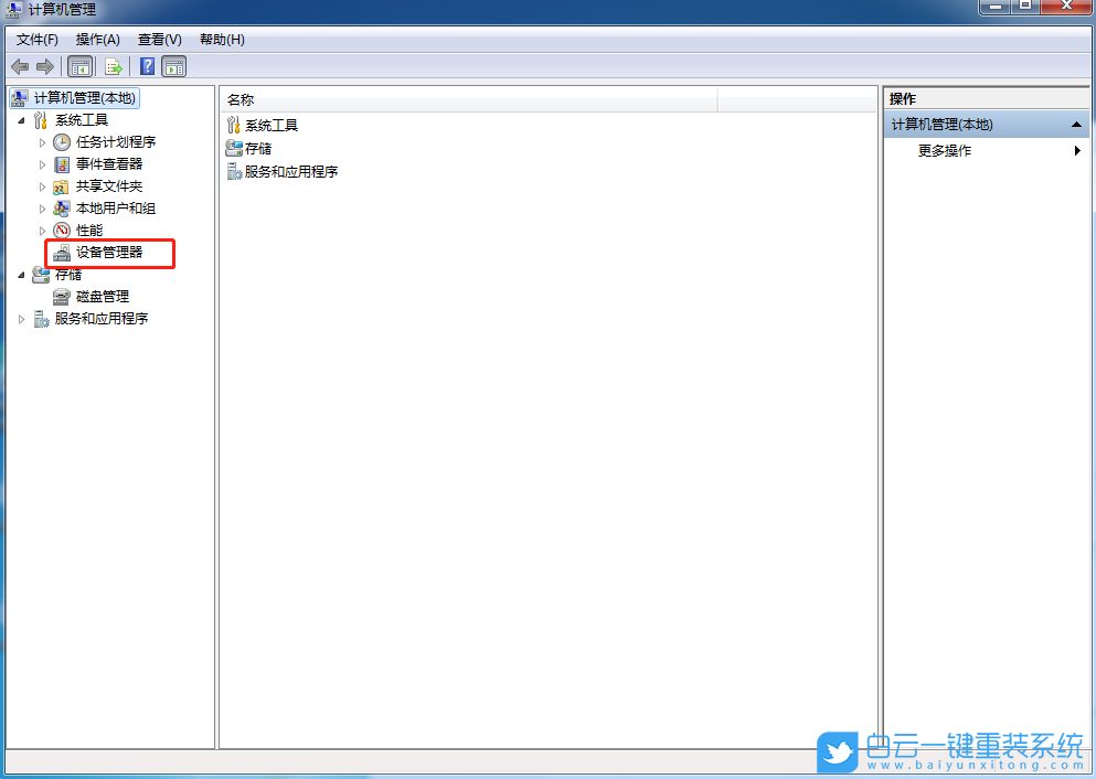win7,網(wǎng)絡(luò),無法識別網(wǎng)絡(luò)步驟