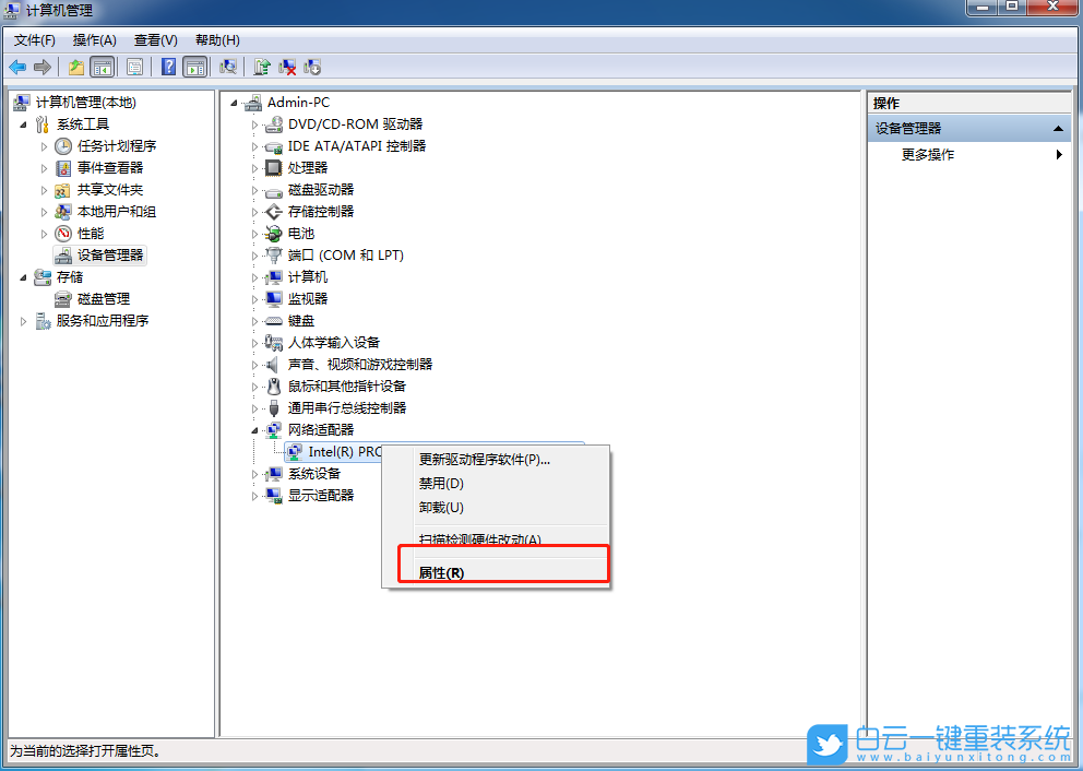 win7,網(wǎng)絡(luò),無法識別網(wǎng)絡(luò)步驟
