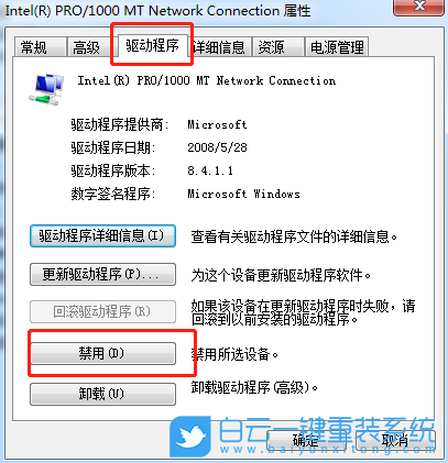 win7,網(wǎng)絡(luò),無法識別網(wǎng)絡(luò)步驟