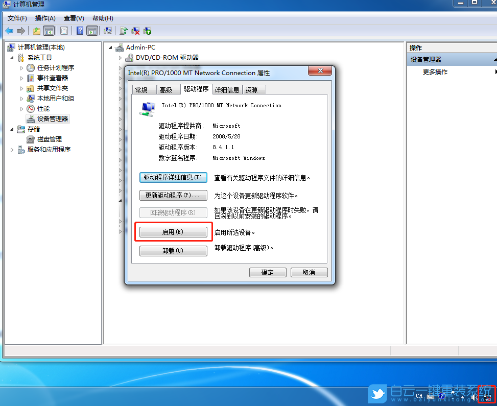 win7,網(wǎng)絡(luò),無法識別網(wǎng)絡(luò)步驟
