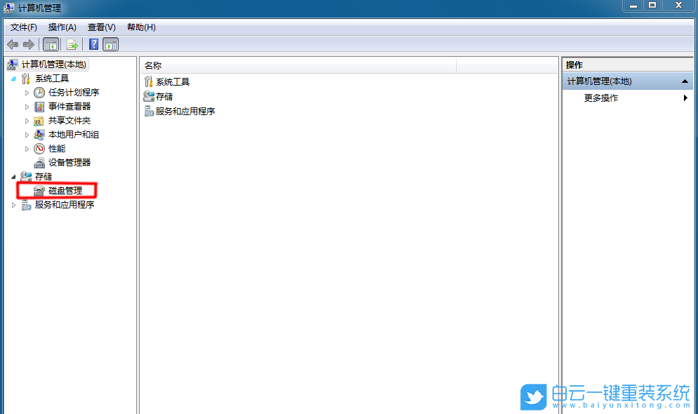 win10,系統(tǒng)保留分區(qū),盤符步驟