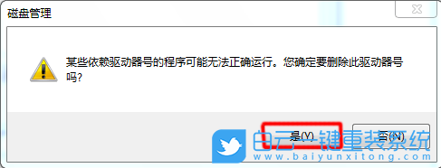 win10,系統(tǒng)保留分區(qū),盤符步驟