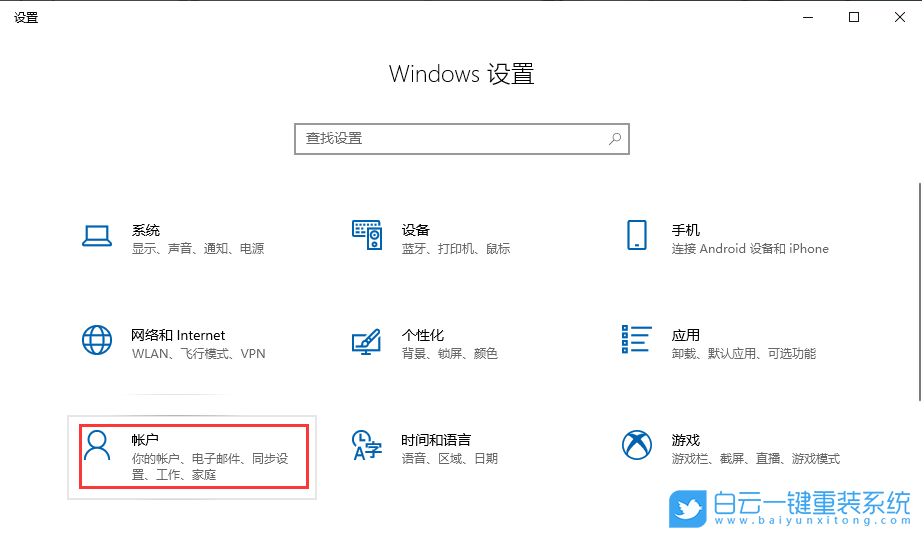 win10,登錄密碼,開機(jī)密碼步驟