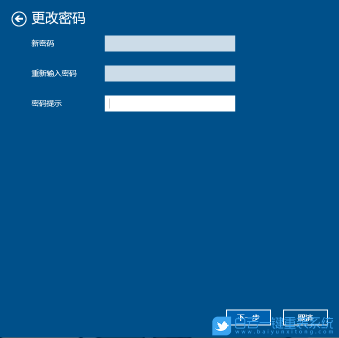 win10,登錄密碼,開機(jī)密碼步驟