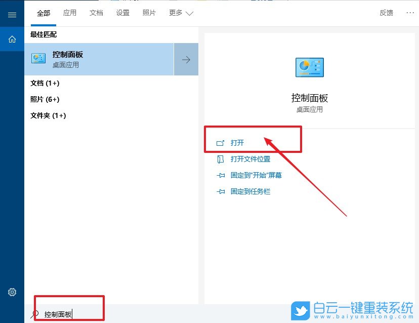 Win10,鼠標左右鍵步驟