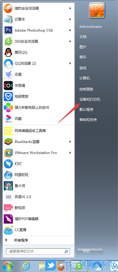 Win7,本地打印機步驟