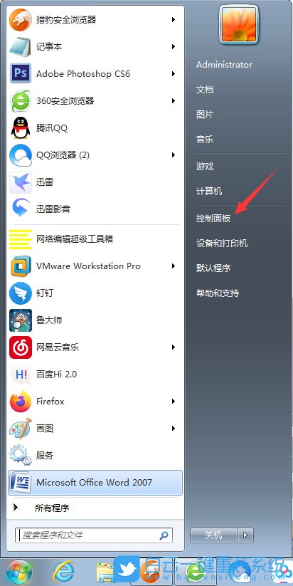 Win7,默認(rèn)程序,默認(rèn)瀏覽器步驟