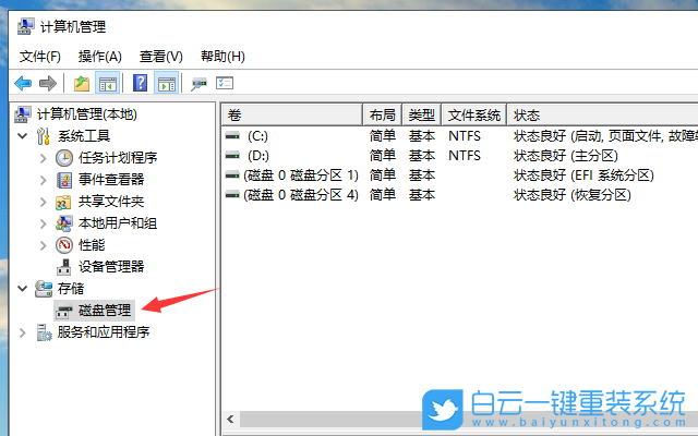Win10,新建卷,壓縮卷,新建分區(qū)步驟