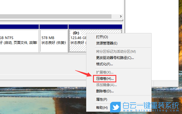 Win10,新建卷,壓縮卷,新建分區(qū)步驟