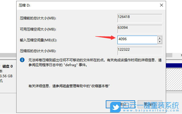 Win10,新建卷,壓縮卷,新建分區(qū)步驟