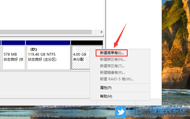 Win10,新建卷,壓縮卷,新建分區(qū)步驟