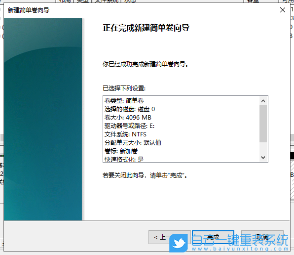 Win10,新建卷,壓縮卷,新建分區(qū)步驟