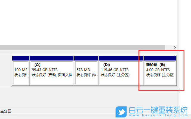 Win10,新建卷,壓縮卷,新建分區(qū)步驟
