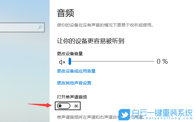 win10,空間音效步驟