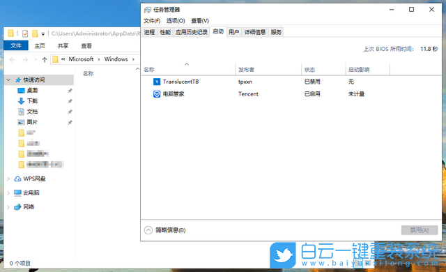 開機啟動項,win10步驟
