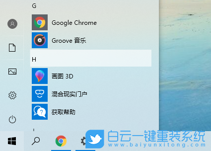 win10,透明效果,全局透明步驟