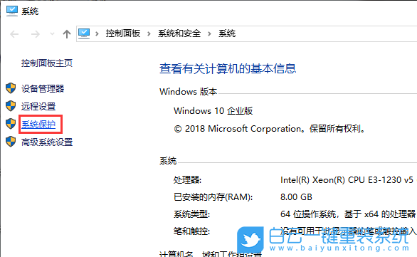 win10,還原設(shè)置,系統(tǒng)保護(hù)步驟