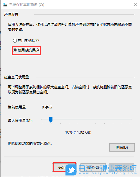 win10,還原設(shè)置,系統(tǒng)保護(hù)步驟
