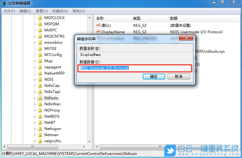 win10,無法上網(wǎng),網(wǎng)絡(luò)故障步驟