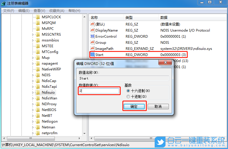 win10,無法上網(wǎng),網(wǎng)絡(luò)故障步驟