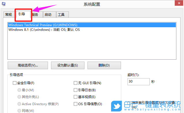 Win10,雙系統,電腦系統,刪除系統步驟