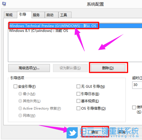 Win10,雙系統,電腦系統,刪除系統步驟
