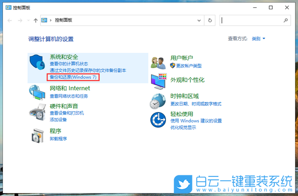 Win10怎么備份系統(tǒng),Win10如何備份系統(tǒng),Win10備份系統(tǒng)步驟