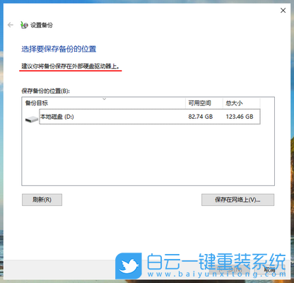 Win10怎么備份系統(tǒng),Win10如何備份系統(tǒng),Win10備份系統(tǒng)步驟