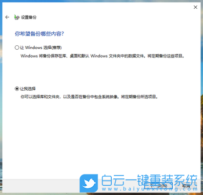 Win10怎么備份系統(tǒng),Win10如何備份系統(tǒng),Win10備份系統(tǒng)步驟