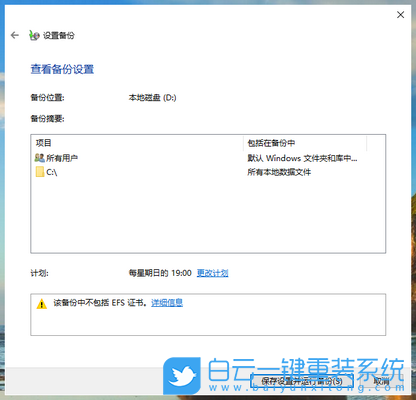 Win10怎么備份系統(tǒng),Win10如何備份系統(tǒng),Win10備份系統(tǒng)步驟