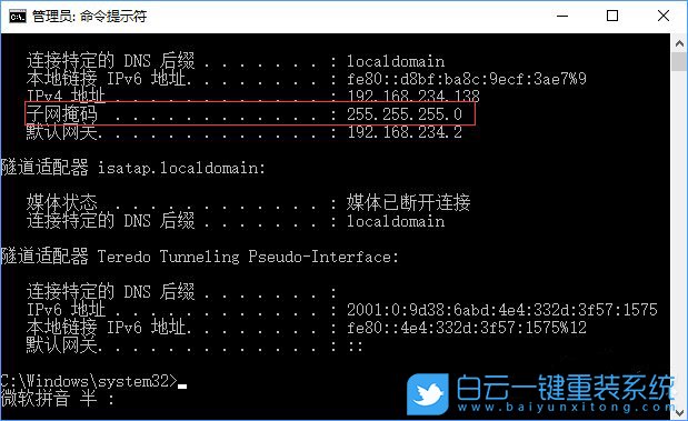 本機ip地址,查詢本機ip地址,ip地址步驟