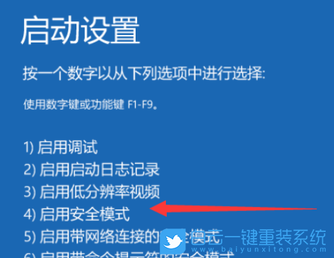 win10,win7,安全模式步驟
