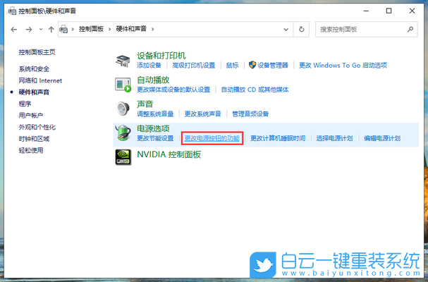 win10,無法關機步驟