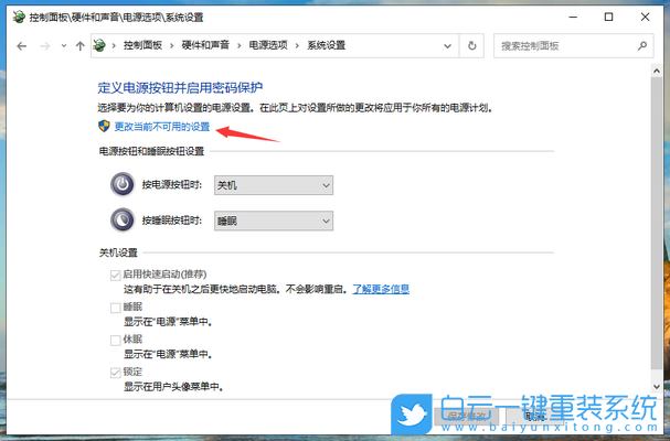 win10,無法關機步驟