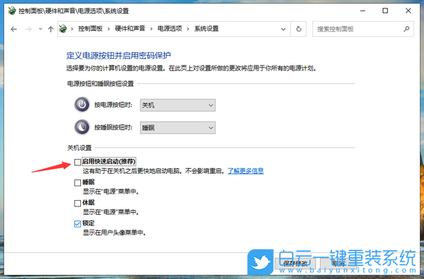 win10,無法關機步驟