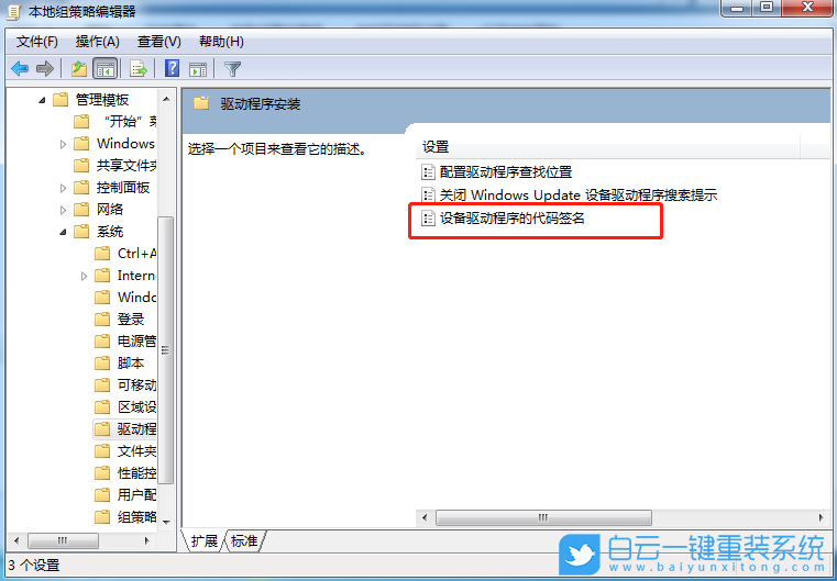 酷比魔方,重裝系統,Win7步驟