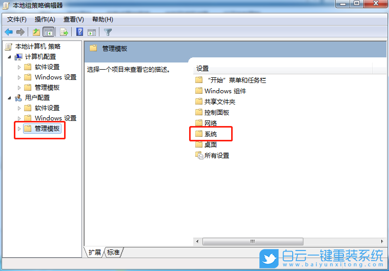 酷比魔方,重裝系統,Win7步驟
