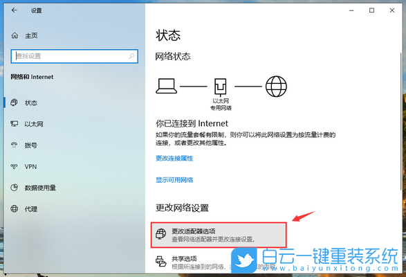 Win10,無線適配器,無線網(wǎng)絡(luò)步驟