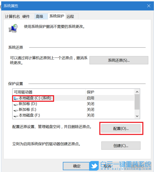 Win10怎么備份系統(tǒng),Win10如何備份系統(tǒng),Win10備份系統(tǒng)步驟