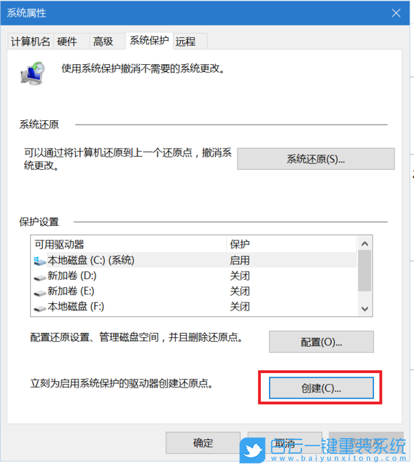 Win10怎么備份系統(tǒng),Win10如何備份系統(tǒng),Win10備份系統(tǒng)步驟