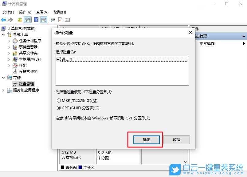 win10,虛擬磁盤(pán)步驟