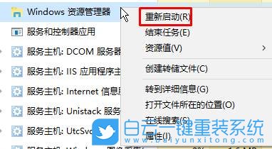 win10,任務欄步驟