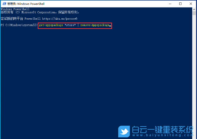 win10,應(yīng)用商店步驟