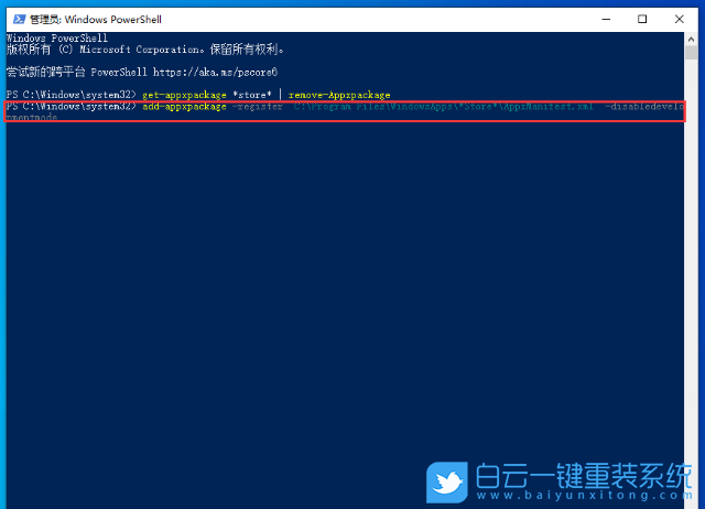 win10,應(yīng)用商店步驟