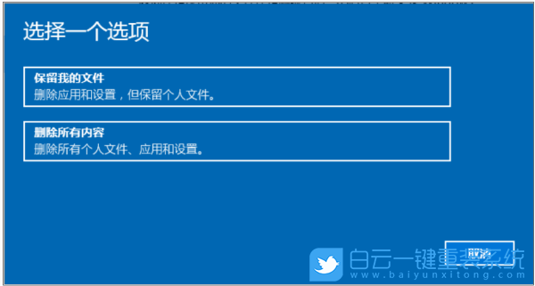 win10重裝系統,系統重裝,恢復出廠設置保留文件步驟