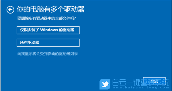 win10重裝系統,系統重裝,恢復出廠設置保留文件步驟