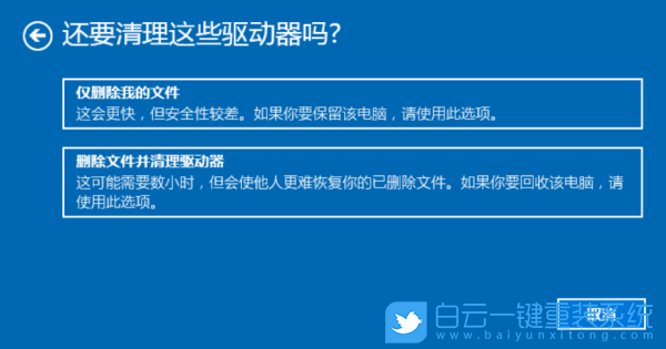 win10重裝系統,系統重裝,恢復出廠設置保留文件步驟