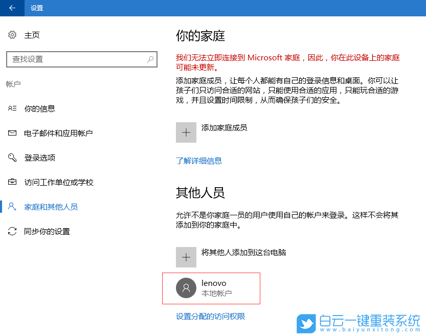 win10,專業版,本地賬戶,管理員賬戶步驟