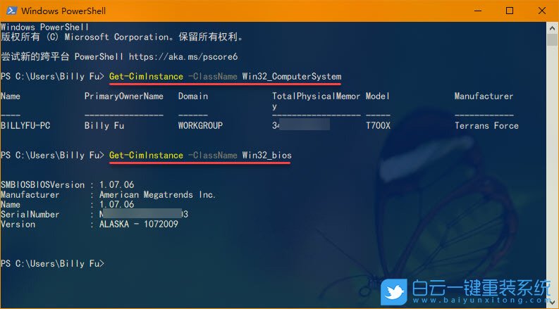 win10,系統(tǒng)信息步驟