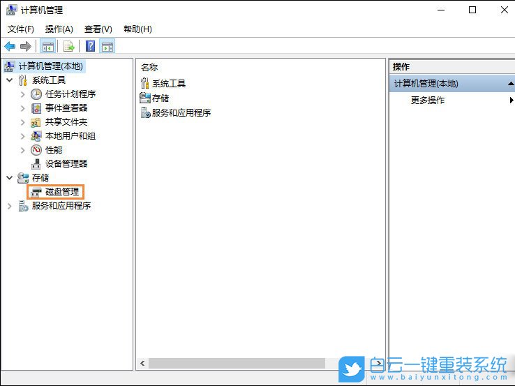 win10,移動硬盤步驟